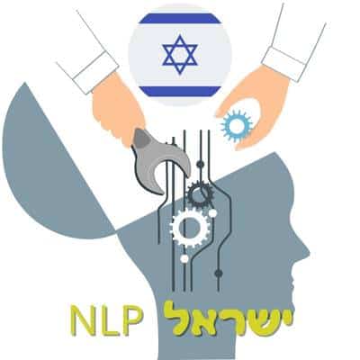 NLP בישראל